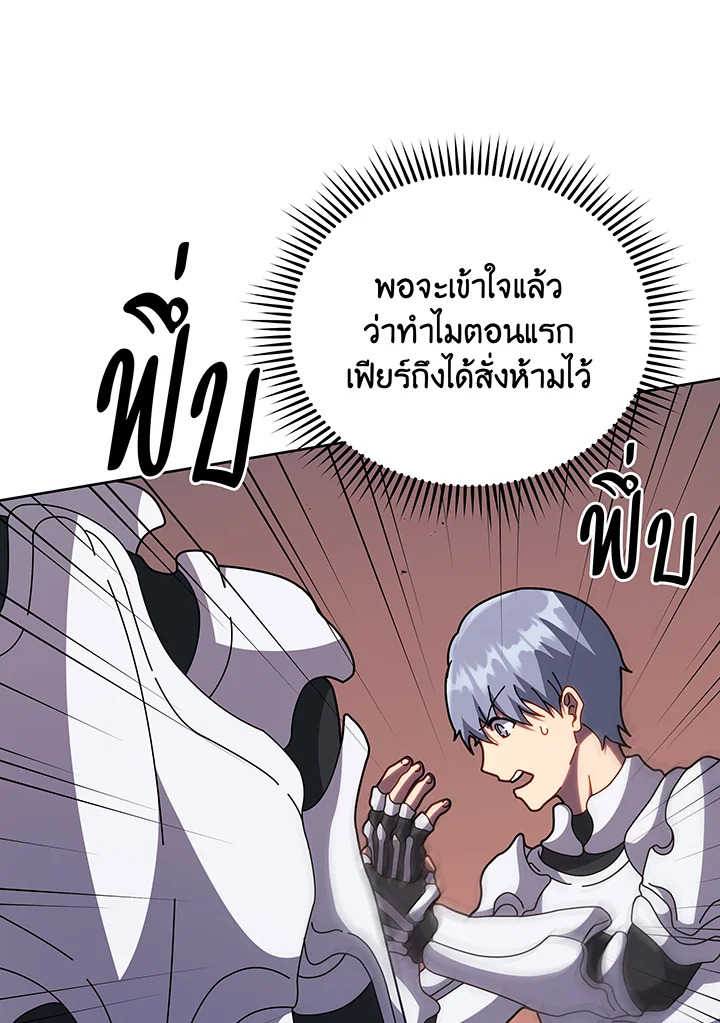 อ่านมังงะ Necromancer Academy’s Genius Summoner ตอนที่ 92/71.jpg