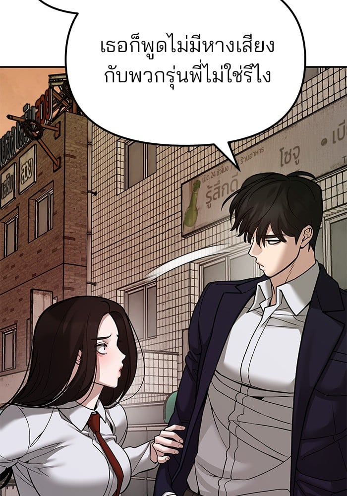 อ่านมังงะ The Bully In-Charge ตอนที่ 78/71.jpg