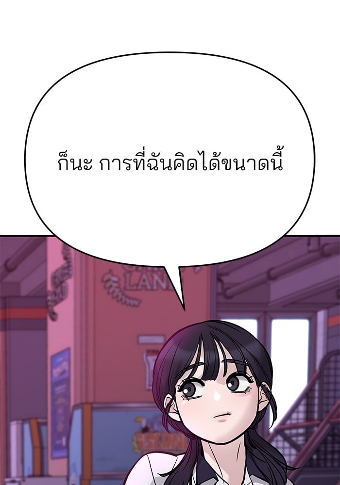 อ่านมังงะ The Bully In-Charge ตอนที่ 61/71.jpg