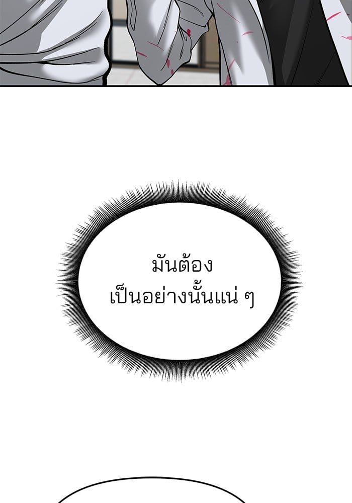 อ่านมังงะ The Bully In-Charge ตอนที่ 70/72.jpg