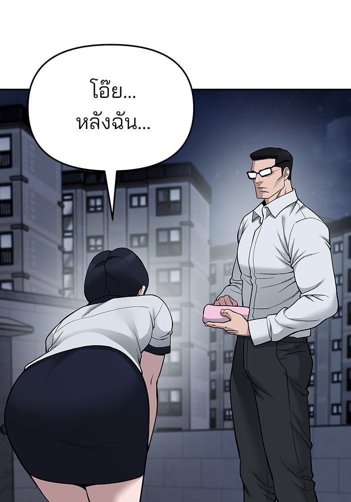 อ่านมังงะ The Bully In-Charge ตอนที่ 74/72.jpg