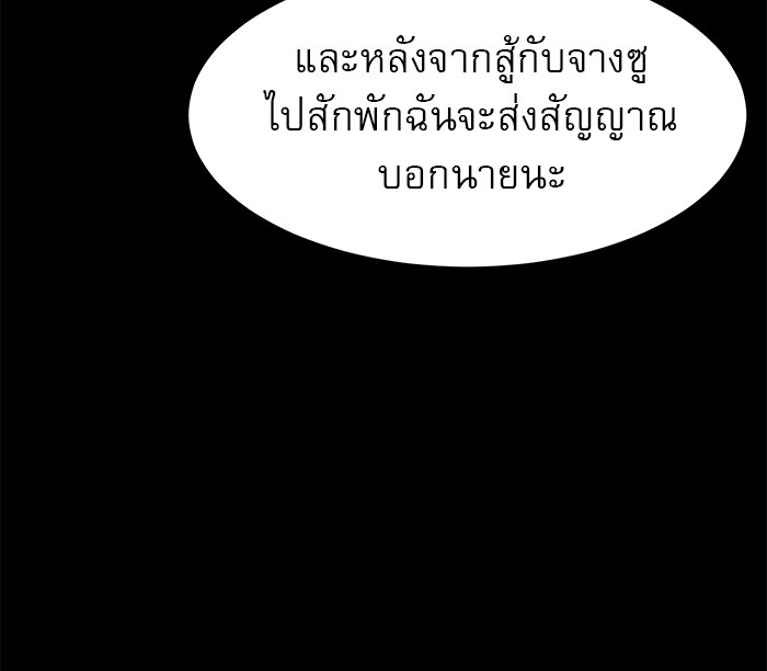 อ่านมังงะ Double Click ตอนที่ 84/72.jpg