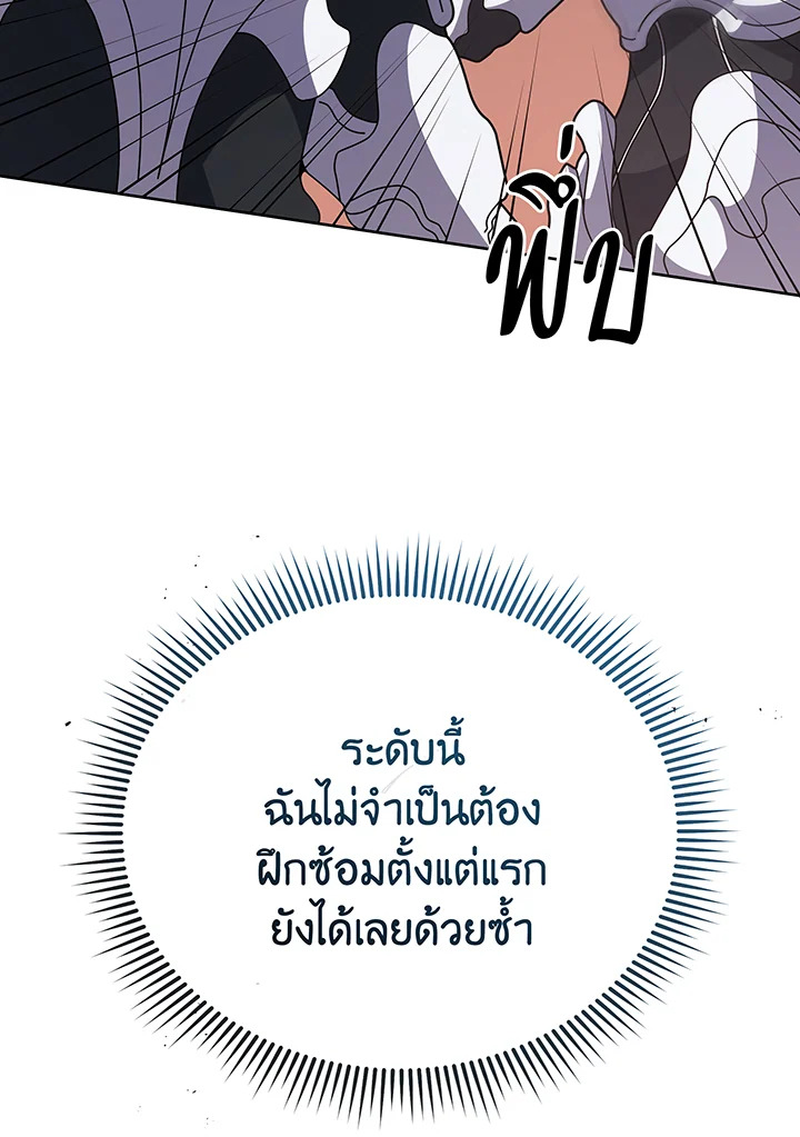 อ่านมังงะ Necromancer Academy’s Genius Summoner ตอนที่ 92/72.jpg