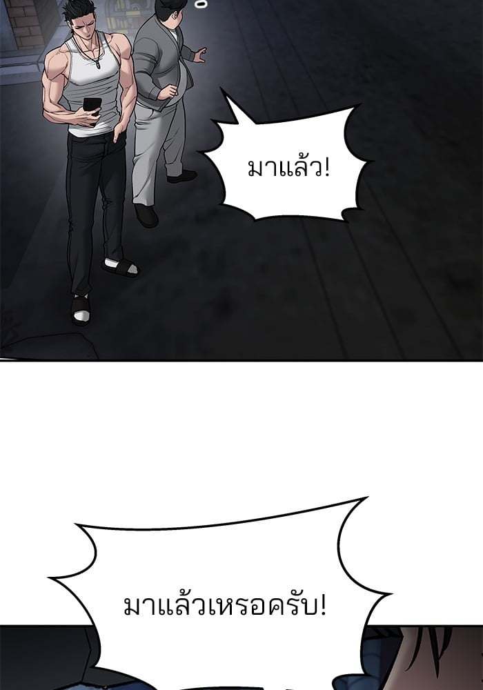 อ่านมังงะ The Bully In-Charge ตอนที่ 77/7.jpg