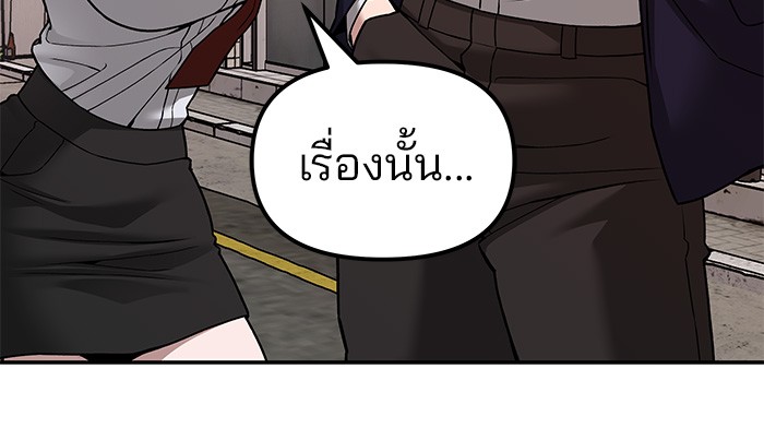 อ่านมังงะ The Bully In-Charge ตอนที่ 78/72.jpg