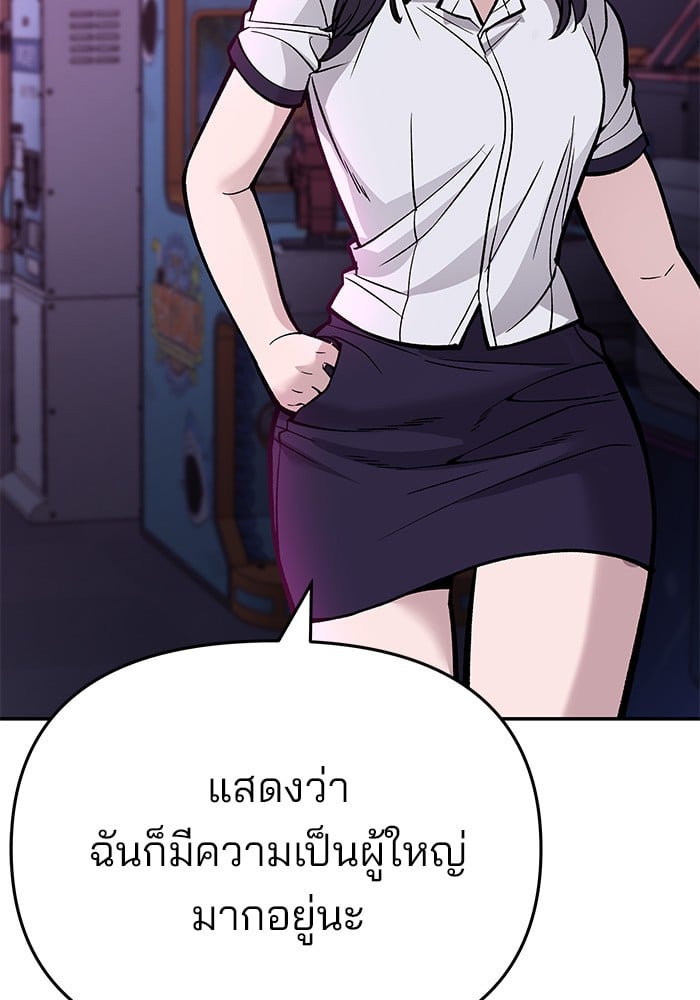 อ่านมังงะ The Bully In-Charge ตอนที่ 61/72.jpg