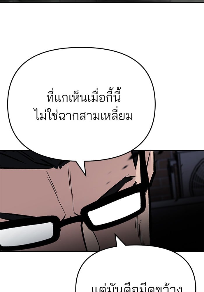 อ่านมังงะ The Bully In-Charge ตอนที่ 71/72.jpg