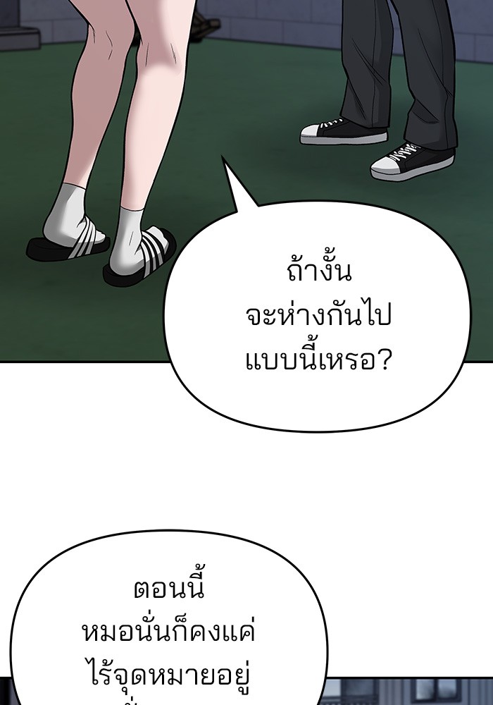 อ่านมังงะ The Bully In-Charge ตอนที่ 74/73.jpg