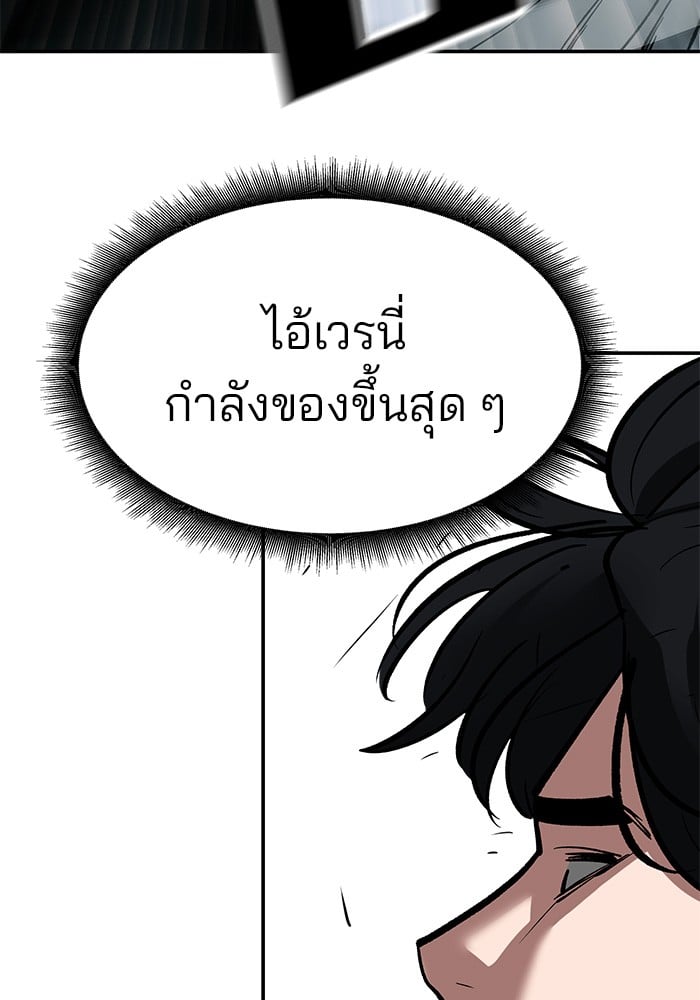 อ่านมังงะ The Bully In-Charge ตอนที่ 67/73.jpg