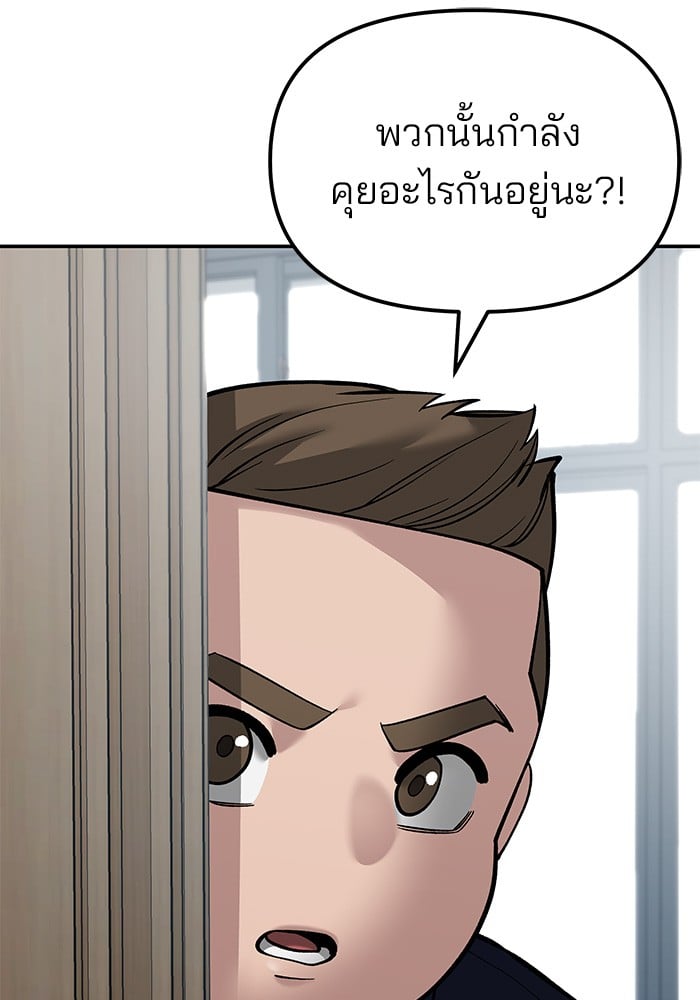 อ่านมังงะ The Bully In-Charge ตอนที่ 77/73.jpg