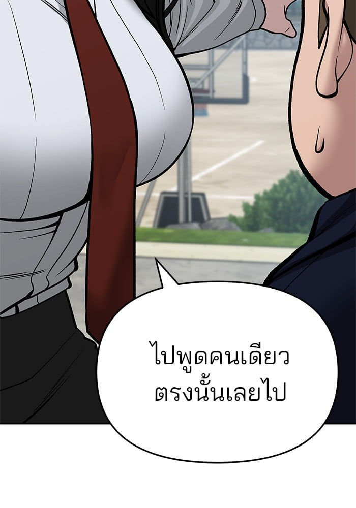 อ่านมังงะ The Bully In-Charge ตอนที่ 68/73.jpg