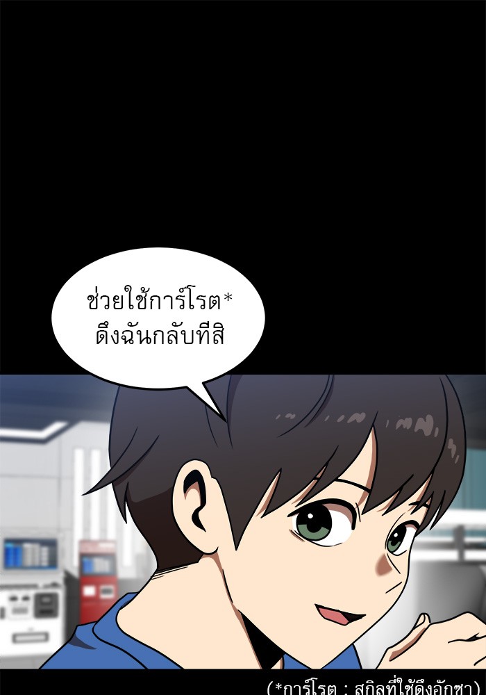 อ่านมังงะ Double Click ตอนที่ 84/73.jpg