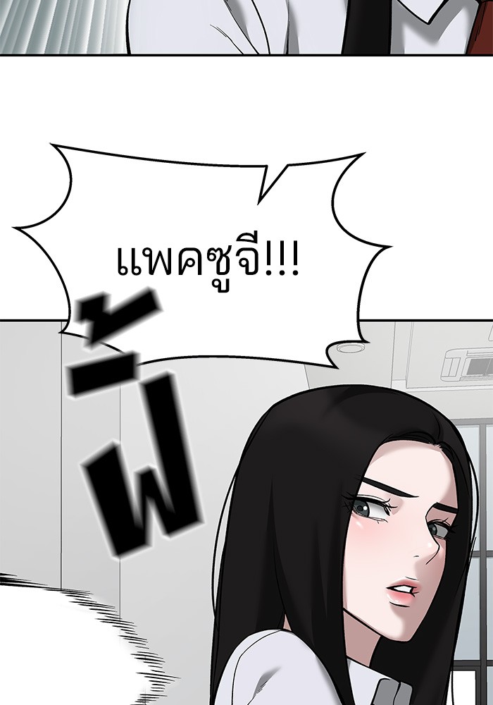 อ่านมังงะ The Bully In-Charge ตอนที่ 63/73.jpg