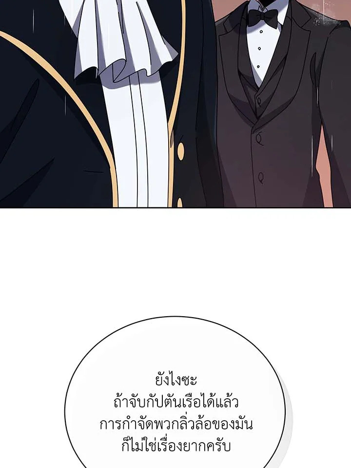 อ่านมังงะ Necromancer Academy’s Genius Summoner ตอนที่ 92/7.jpg