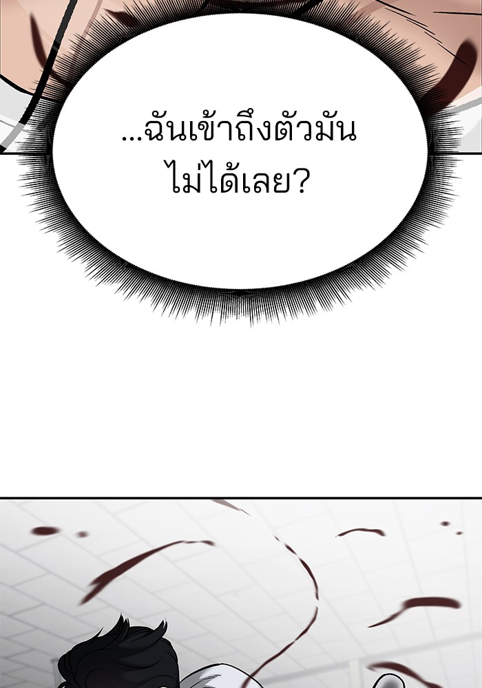 อ่านมังงะ The Bully In-Charge ตอนที่ 82/73.jpg