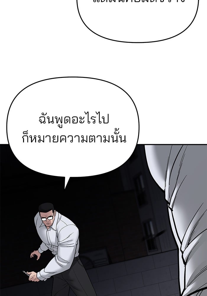 อ่านมังงะ The Bully In-Charge ตอนที่ 71/73.jpg