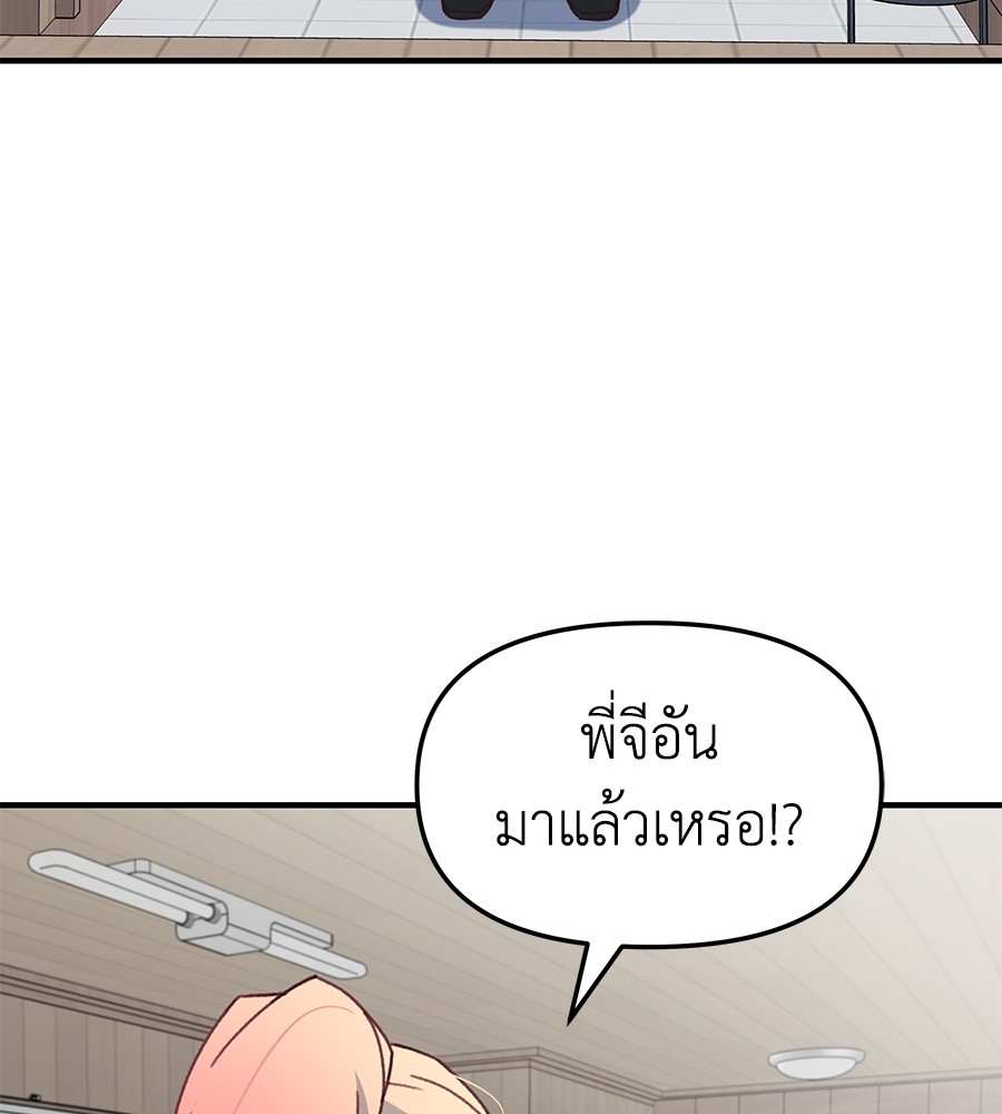 อ่านมังงะ Spy House ตอนที่ 4/74.jpg