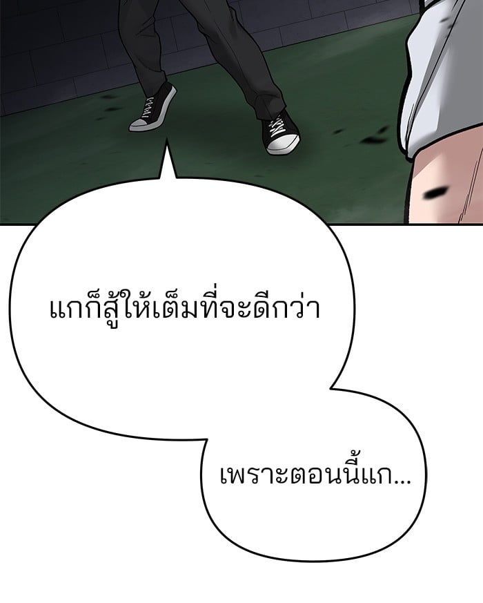 อ่านมังงะ The Bully In-Charge ตอนที่ 71/74.jpg