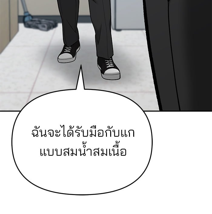 อ่านมังงะ The Bully In-Charge ตอนที่ 70/74.jpg