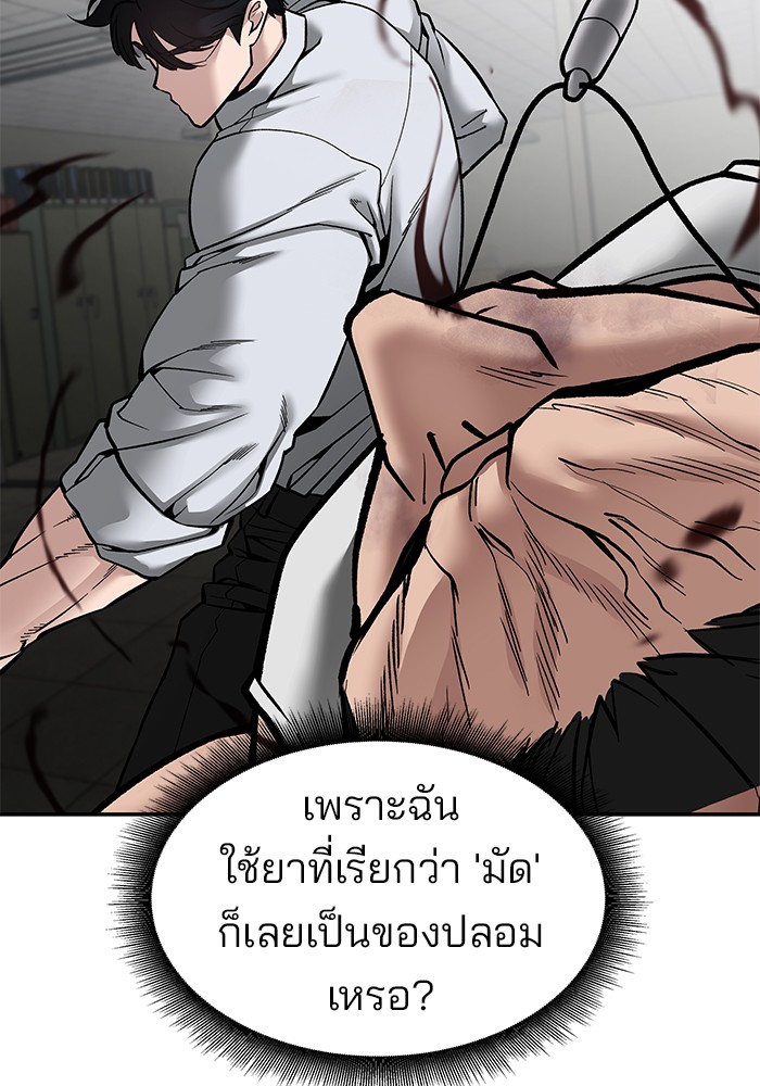 อ่านมังงะ The Bully In-Charge ตอนที่ 82/74.jpg