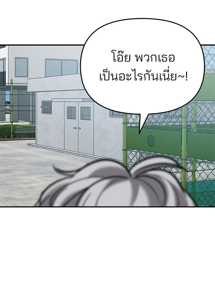 อ่านมังงะ The Bully In-Charge ตอนที่ 65/74.jpg