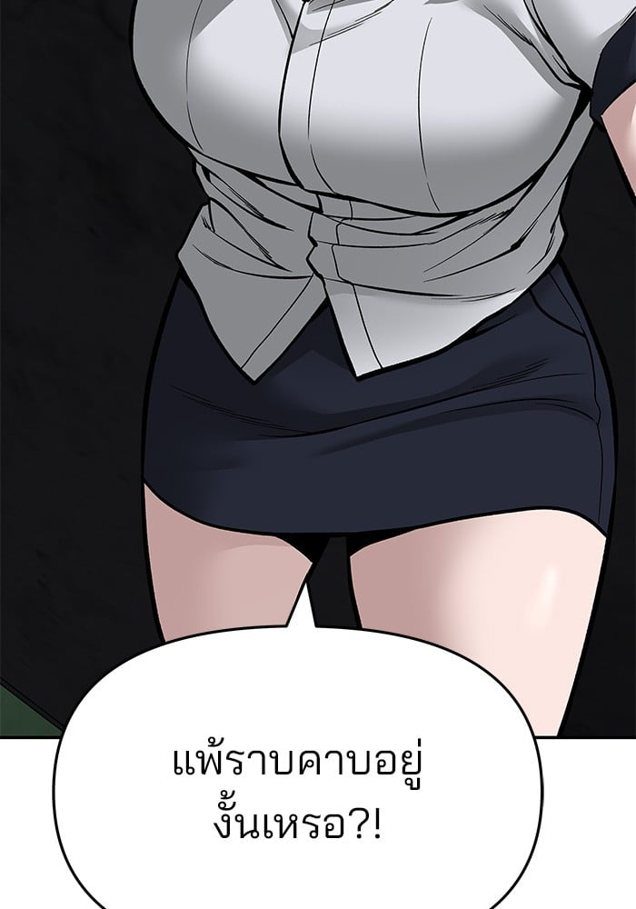 อ่านมังงะ The Bully In-Charge ตอนที่ 73/74.jpg