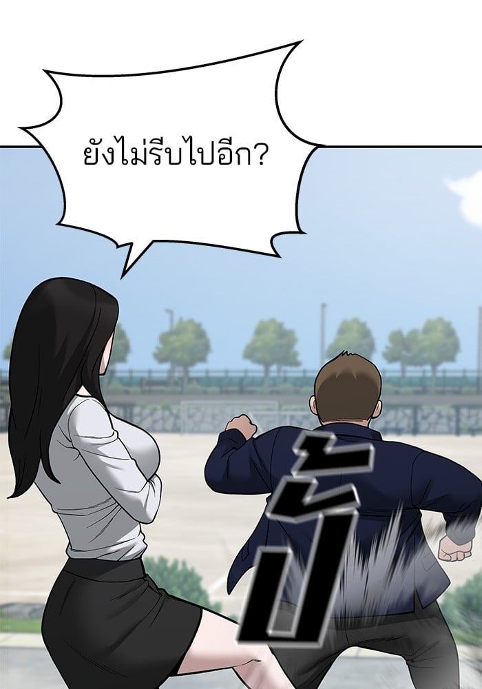 อ่านมังงะ The Bully In-Charge ตอนที่ 68/74.jpg