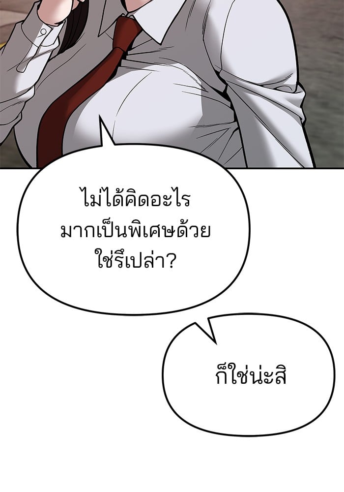 อ่านมังงะ The Bully In-Charge ตอนที่ 78/74.jpg