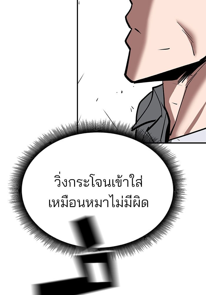 อ่านมังงะ The Bully In-Charge ตอนที่ 67/74.jpg