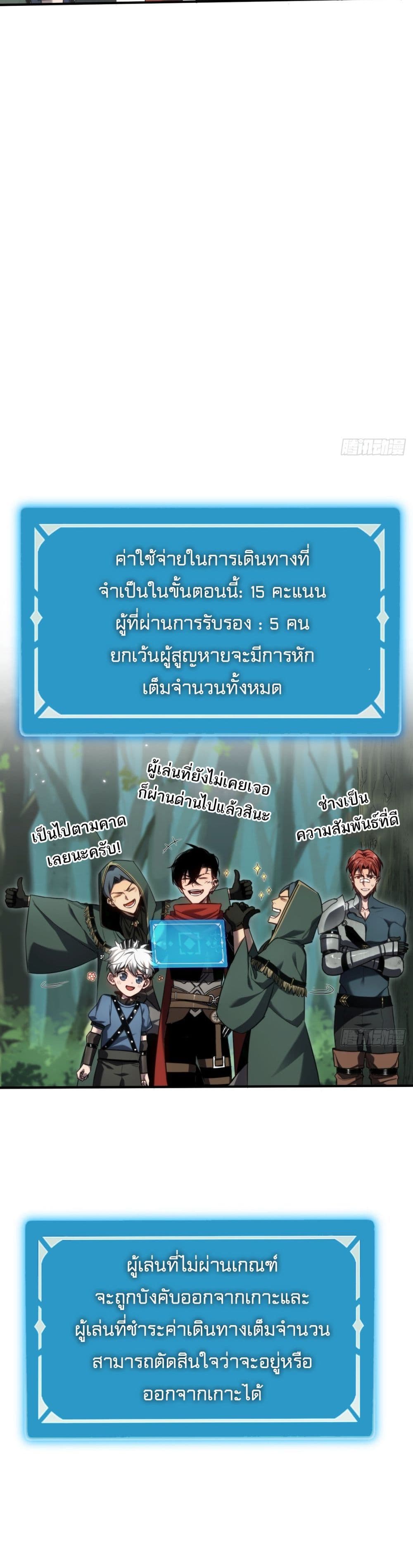 อ่านมังงะ The Final Boss Became A Player ตอนที่ 10/7.jpg