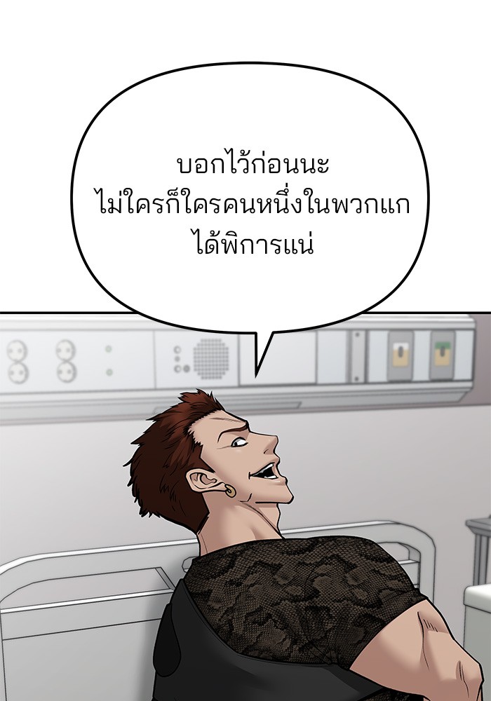 อ่านมังงะ The Bully In-Charge ตอนที่ 80/74.jpg