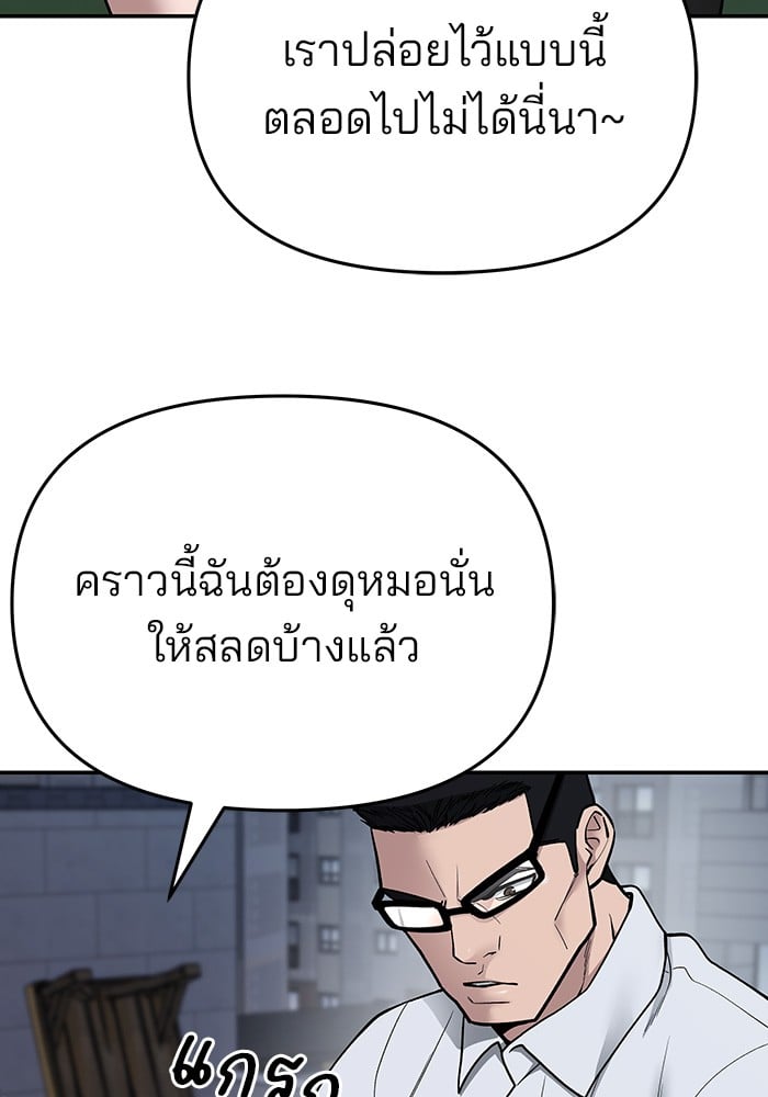 อ่านมังงะ The Bully In-Charge ตอนที่ 74/75.jpg