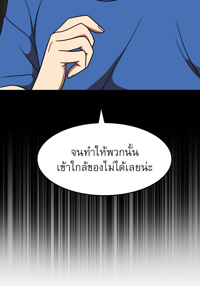 อ่านมังงะ Double Click ตอนที่ 84/75.jpg