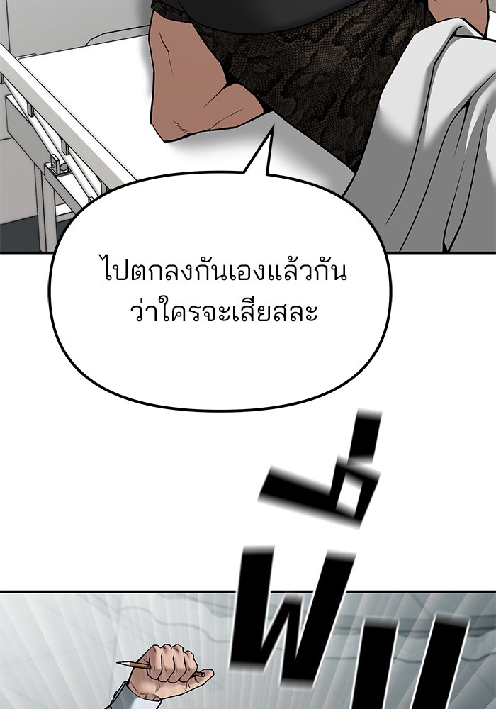 อ่านมังงะ The Bully In-Charge ตอนที่ 80/75.jpg