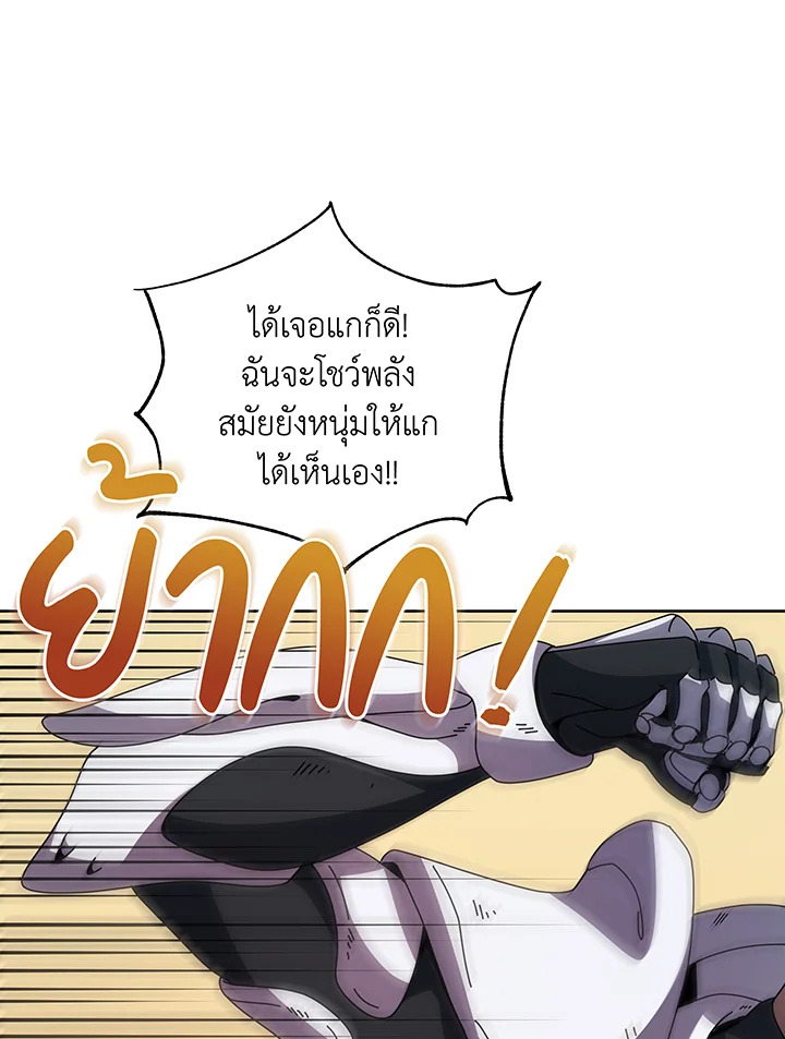 อ่านมังงะ Necromancer Academy’s Genius Summoner ตอนที่ 92/75.jpg