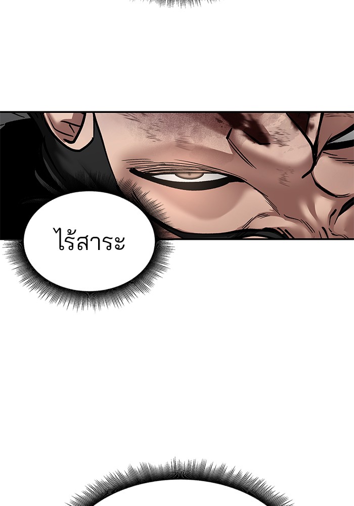 อ่านมังงะ The Bully In-Charge ตอนที่ 82/75.jpg