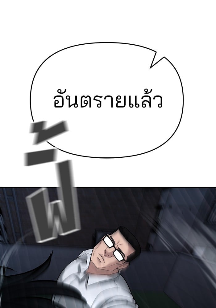 อ่านมังงะ The Bully In-Charge ตอนที่ 71/75.jpg