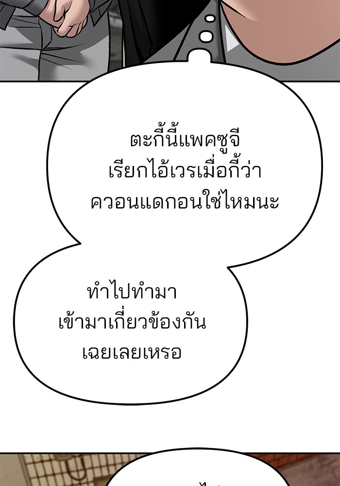 อ่านมังงะ The Bully In-Charge ตอนที่ 79/75.jpg