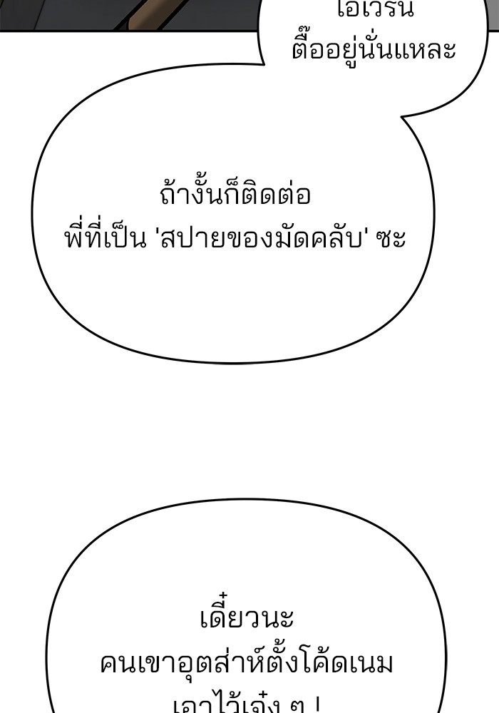 อ่านมังงะ The Bully In-Charge ตอนที่ 75/76.jpg