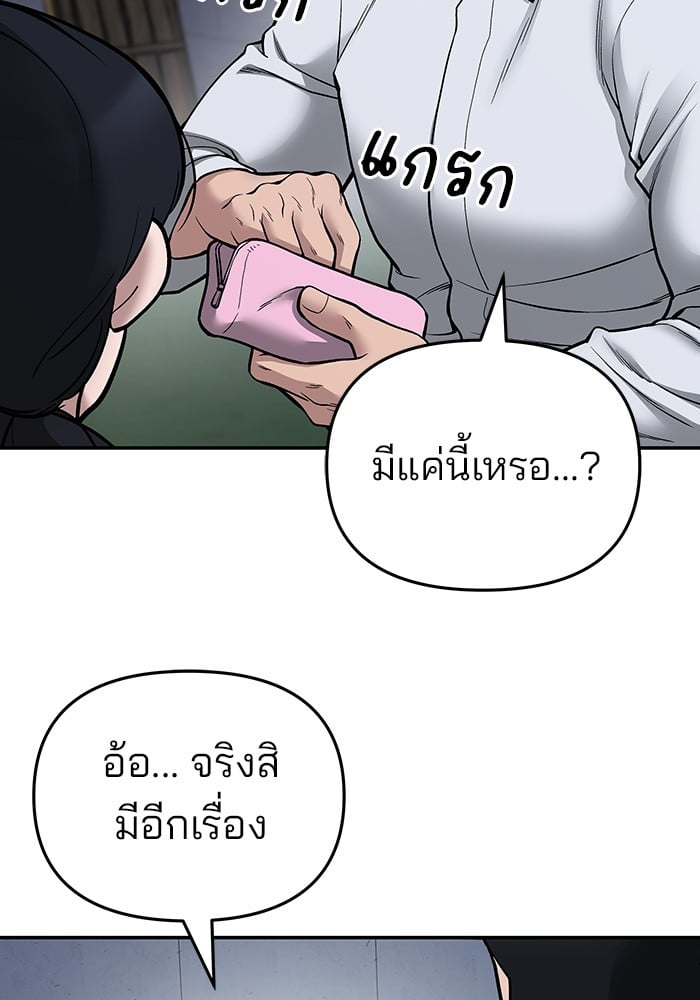 อ่านมังงะ The Bully In-Charge ตอนที่ 74/76.jpg