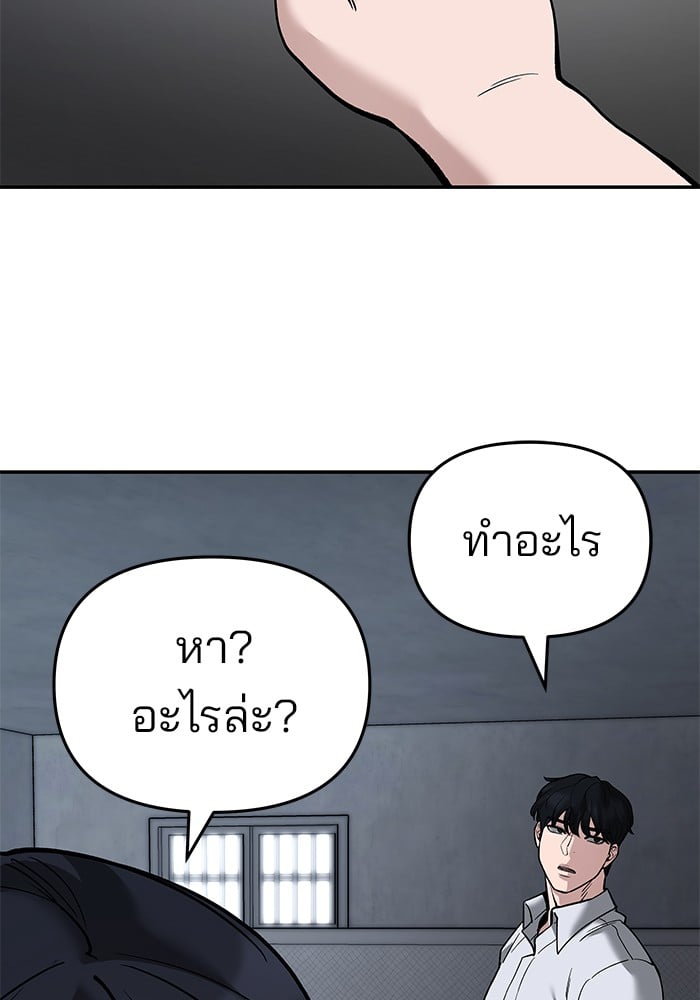 อ่านมังงะ The Bully In-Charge ตอนที่ 64/76.jpg