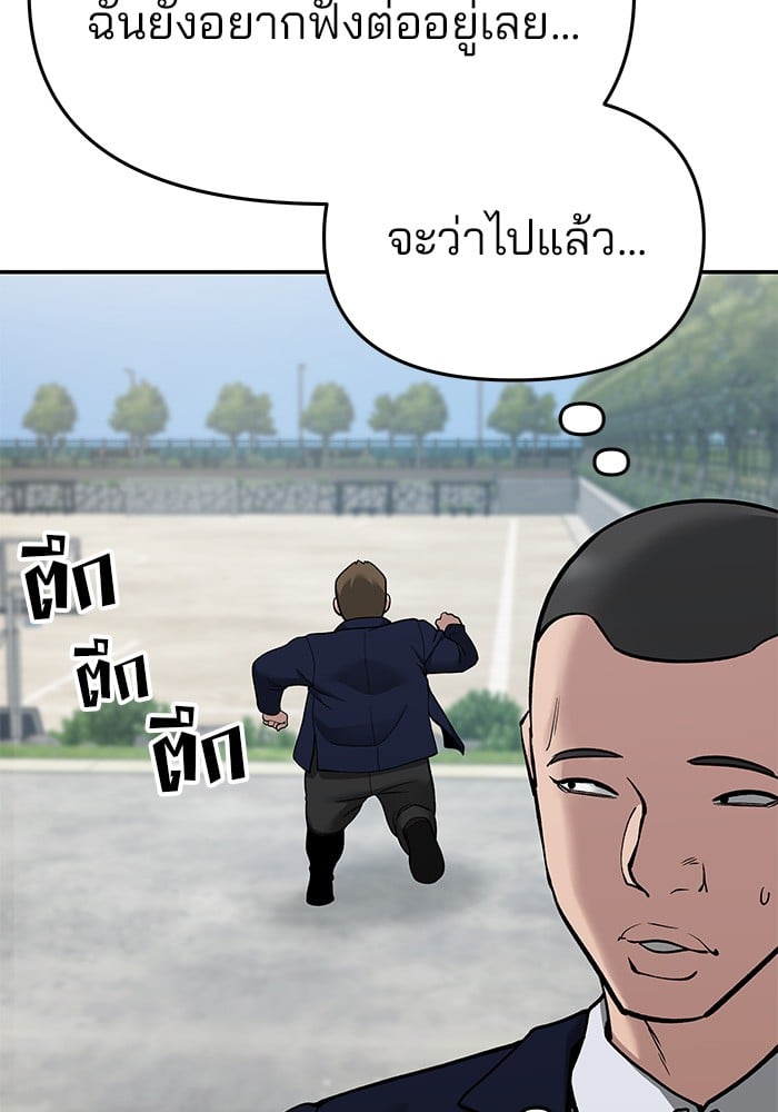 อ่านมังงะ The Bully In-Charge ตอนที่ 68/76.jpg