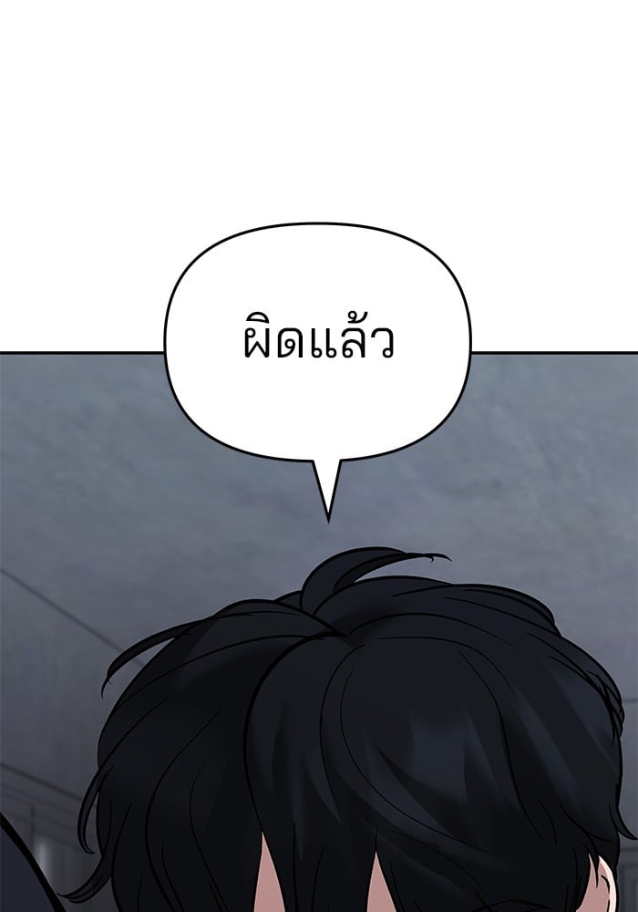 อ่านมังงะ The Bully In-Charge ตอนที่ 65/76.jpg