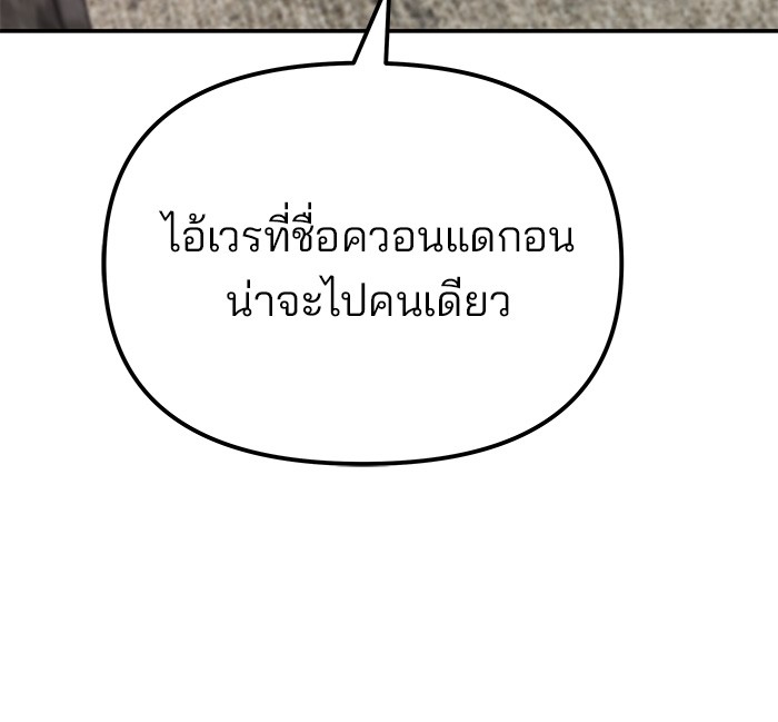 อ่านมังงะ The Bully In-Charge ตอนที่ 79/77.jpg