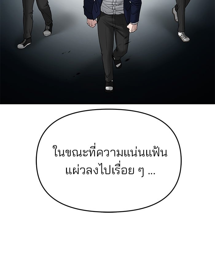 อ่านมังงะ The Bully In-Charge ตอนที่ 76/77.jpg