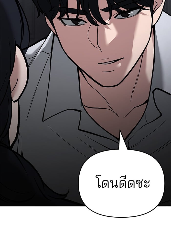 อ่านมังงะ The Bully In-Charge ตอนที่ 65/77.jpg