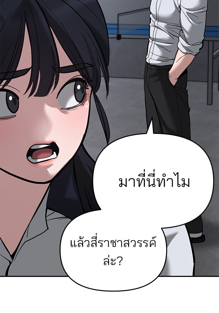 อ่านมังงะ The Bully In-Charge ตอนที่ 64/77.jpg