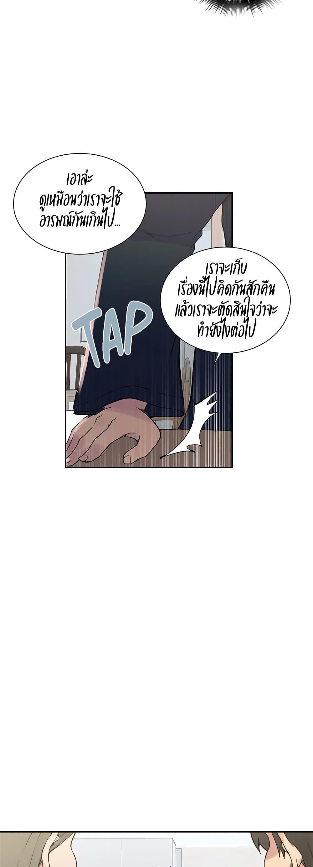 อ่านมังงะ Secret Class ตอนที่ 214/7.jpg