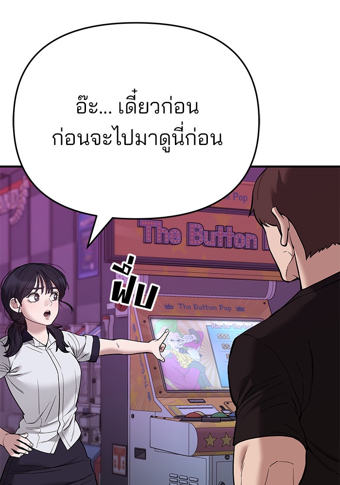 อ่านมังงะ The Bully In-Charge ตอนที่ 63/7.jpg