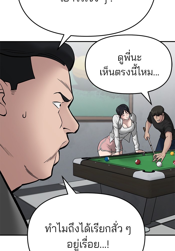 อ่านมังงะ The Bully In-Charge ตอนที่ 75/77.jpg